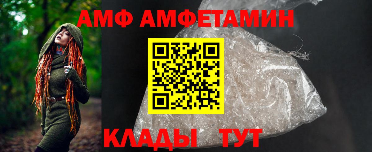 Фурманов  АМФ Розовый  АМФ  Вход с VPN  Amphetamine 