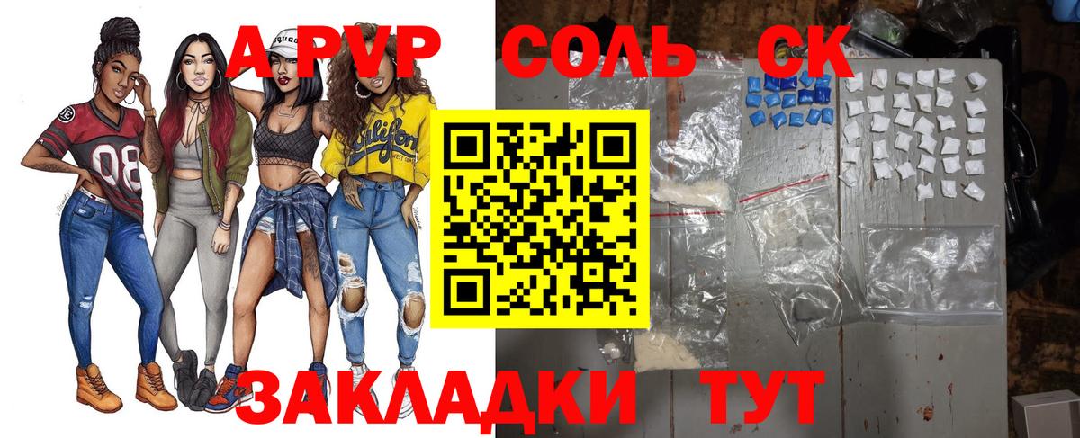 А ПВП мука Фурманов