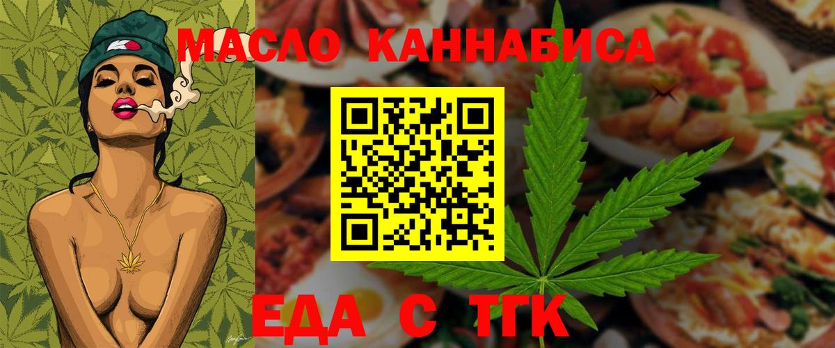 Canna-Cookies конопля Фурманов