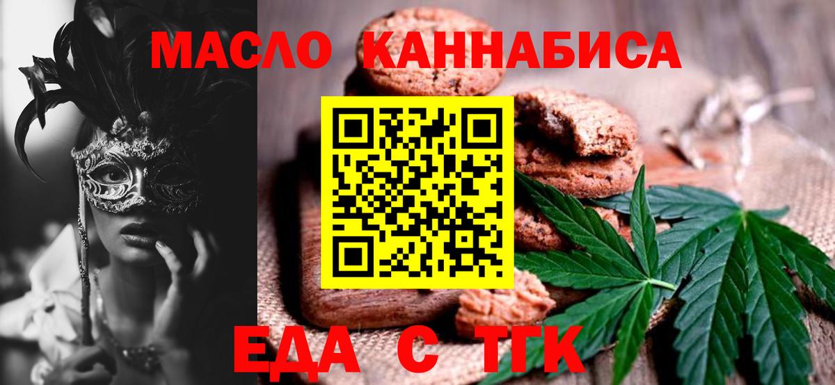 Фурманов  Cannafood конопля  Вход с VPN 