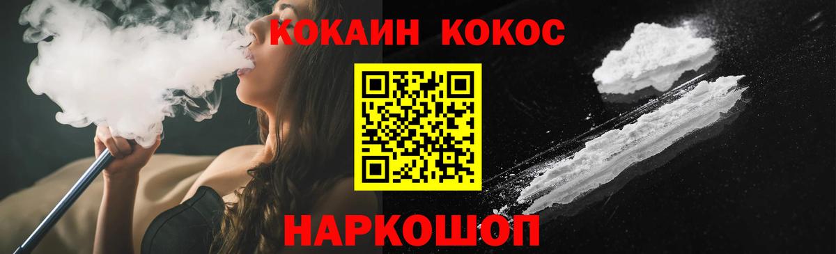 Cocaine FishScale  COCAIN FishScale  Фурманов  Вход с VPN 