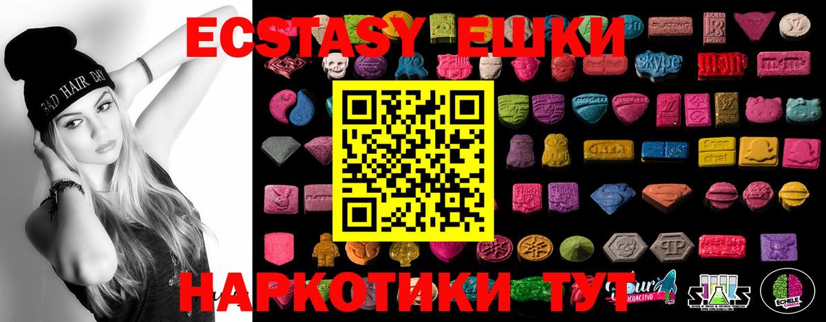 ЭКСТАЗИ VHQ Фурманов