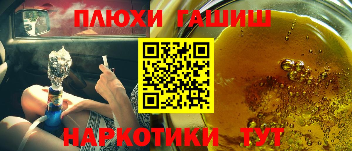 ГАШИШ убойный  даркнет сайт  Фурманов  Вход с VPN 