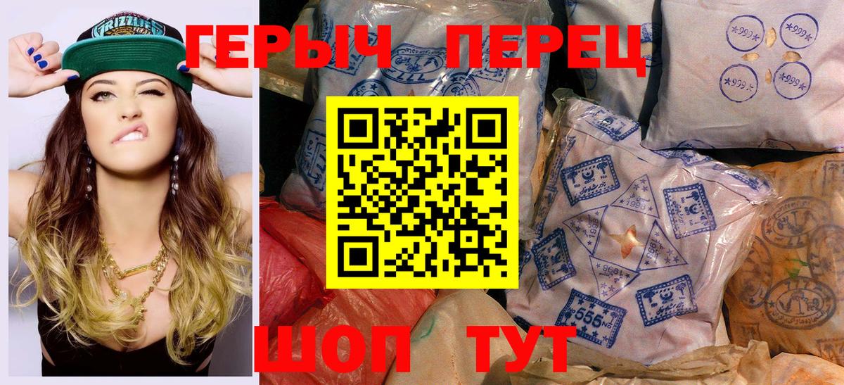 Героин гречка Фурманов