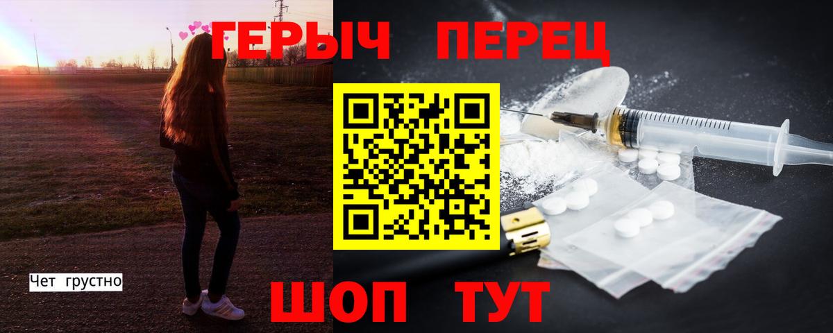 ГЕРОИН хмурый  Вход с VPN  Фурманов 