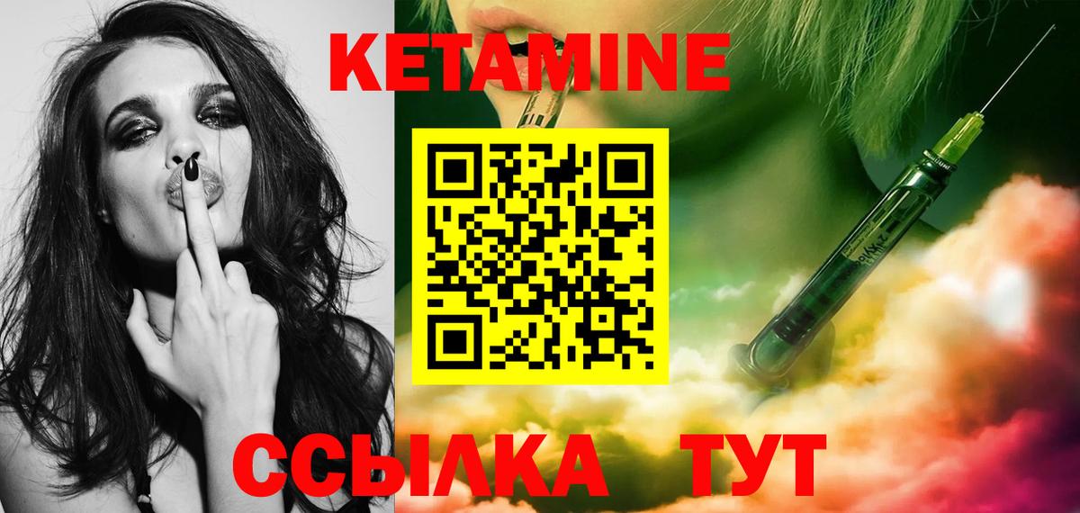 КЕТАМИН VHQ  Кетамин ketamine  Вход с VPN  Фурманов 