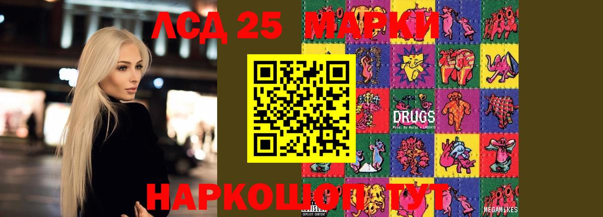 LSD-25 экстази  LSD-25 экстази ecstasy  Вход с VPN  Фурманов 