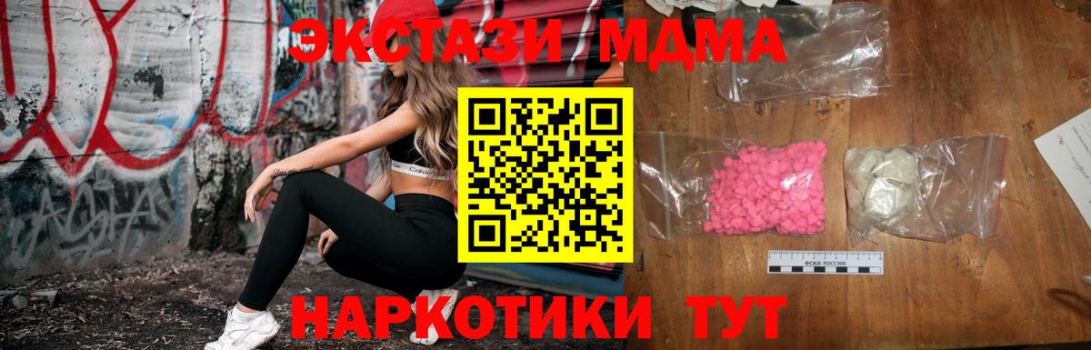 МДМА кристаллы Фурманов