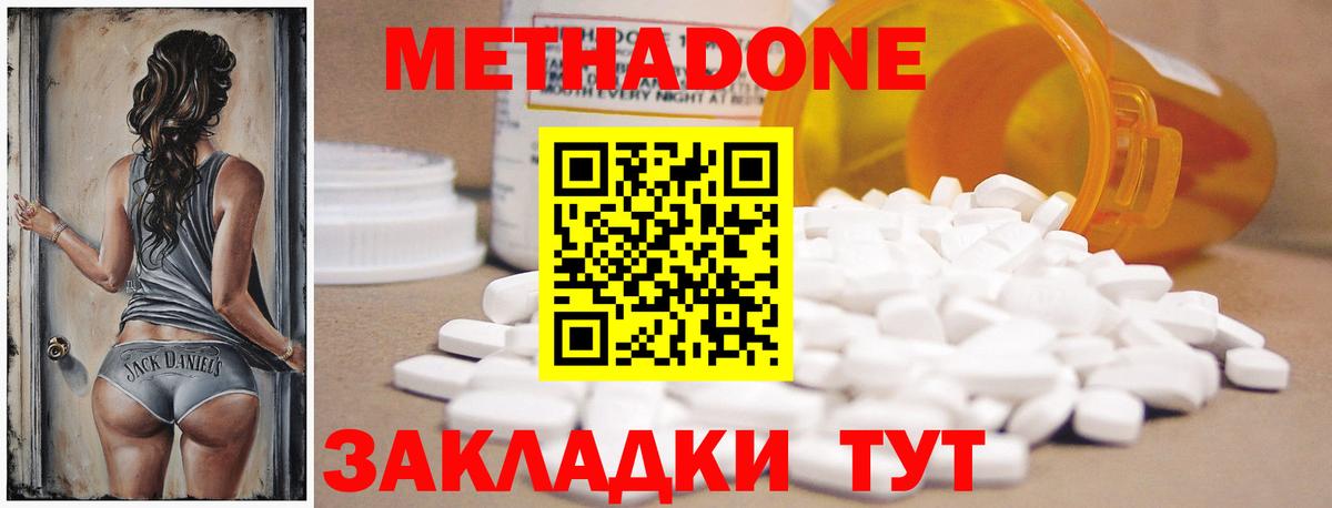 Метадон кристалл  Метадон VHQ  Фурманов  Вход с VPN 