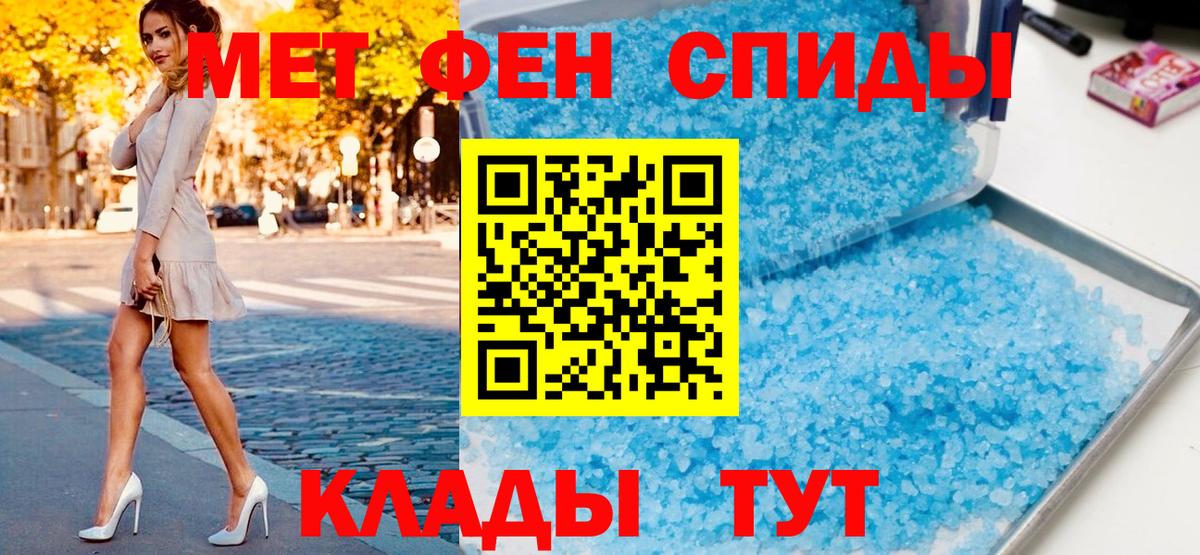 Фурманов  Первитин пудра  Вход с VPN 