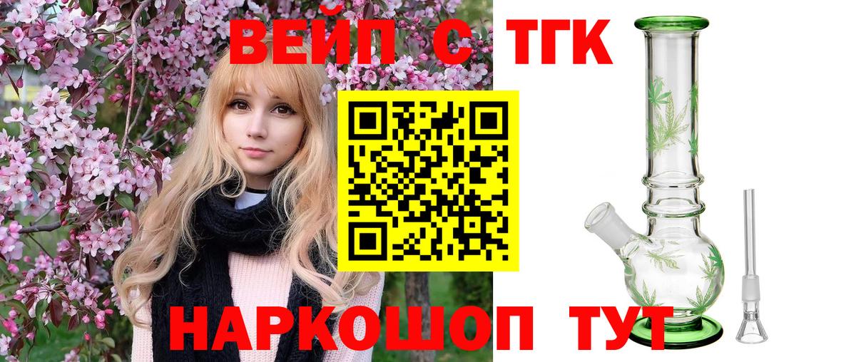 Дистиллят ТГК гашишное масло  Дистиллят ТГК гашишное масло  Фурманов  Вход с VPN 